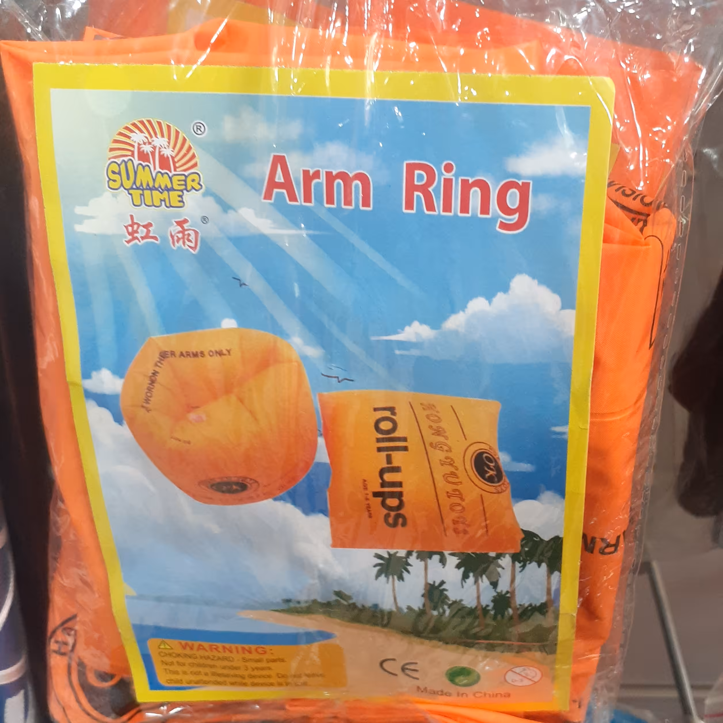 بازوبند شنا Arm ring