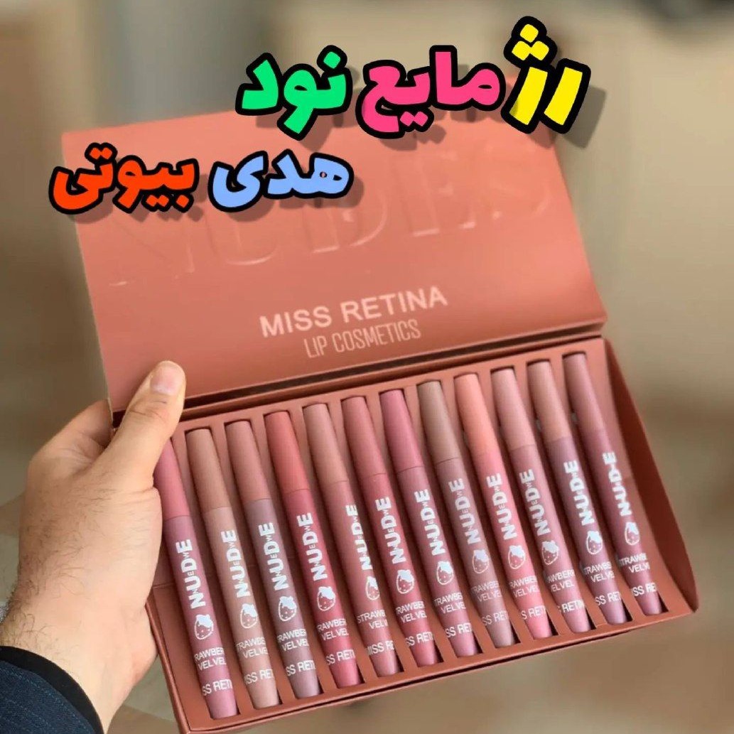پک رژ لب مایع بی نظیر نود