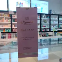 کرم ضد چروک سینره