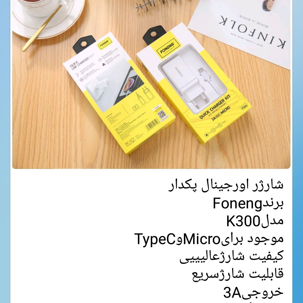 شارژر اورجینال