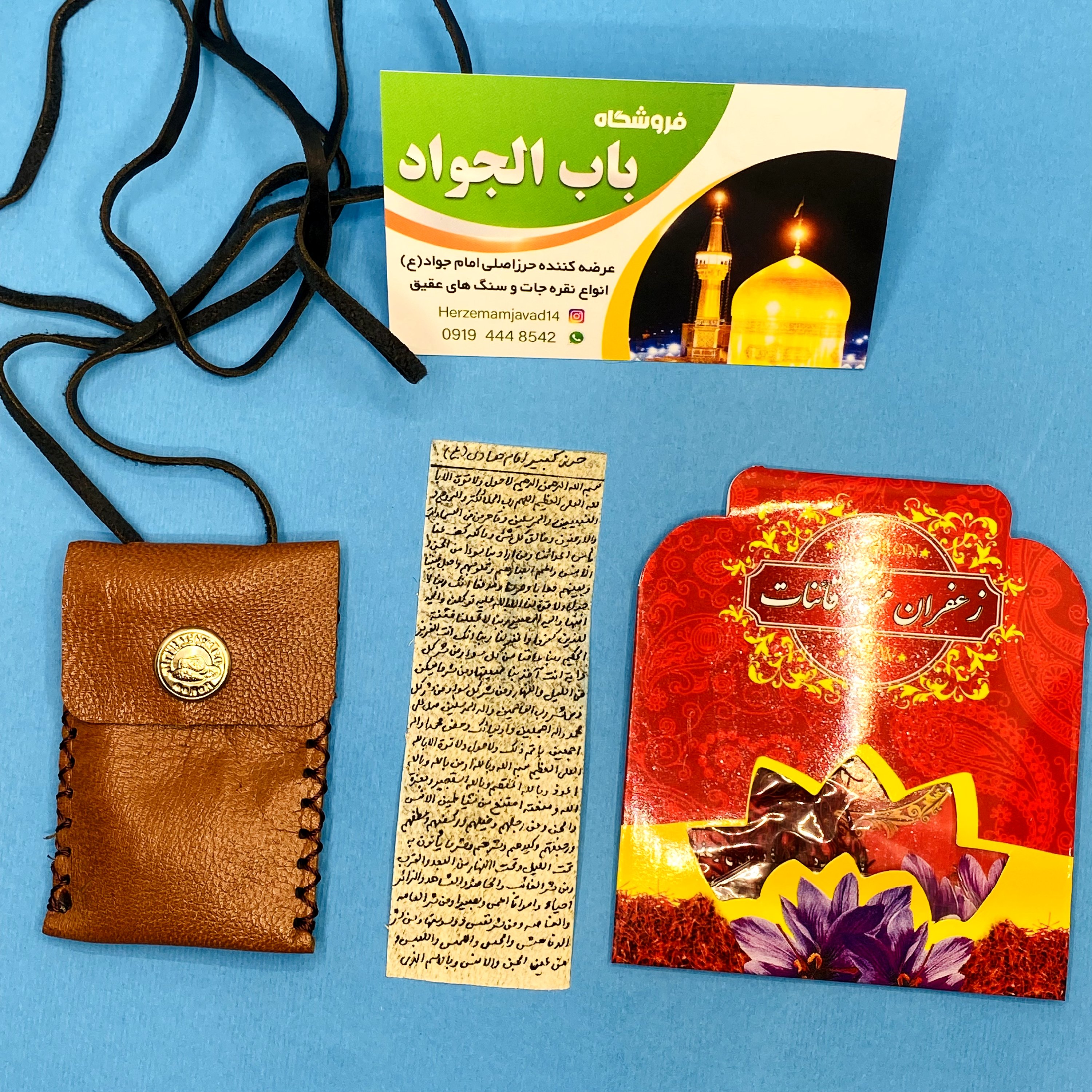 حرزامام هادی علیه السلام روی پوست آهو دستنویس با گردن آویز چرم