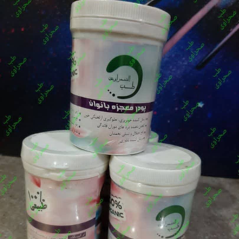 برطرف کننده درد های قائدگی