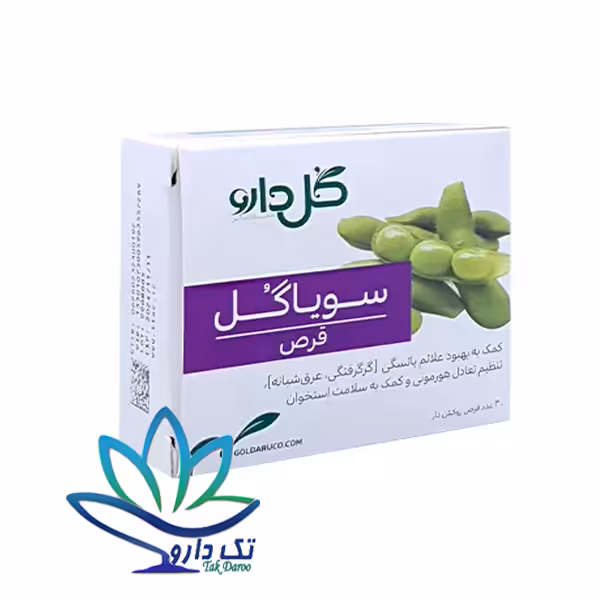 قرص سویاگل گل دارو