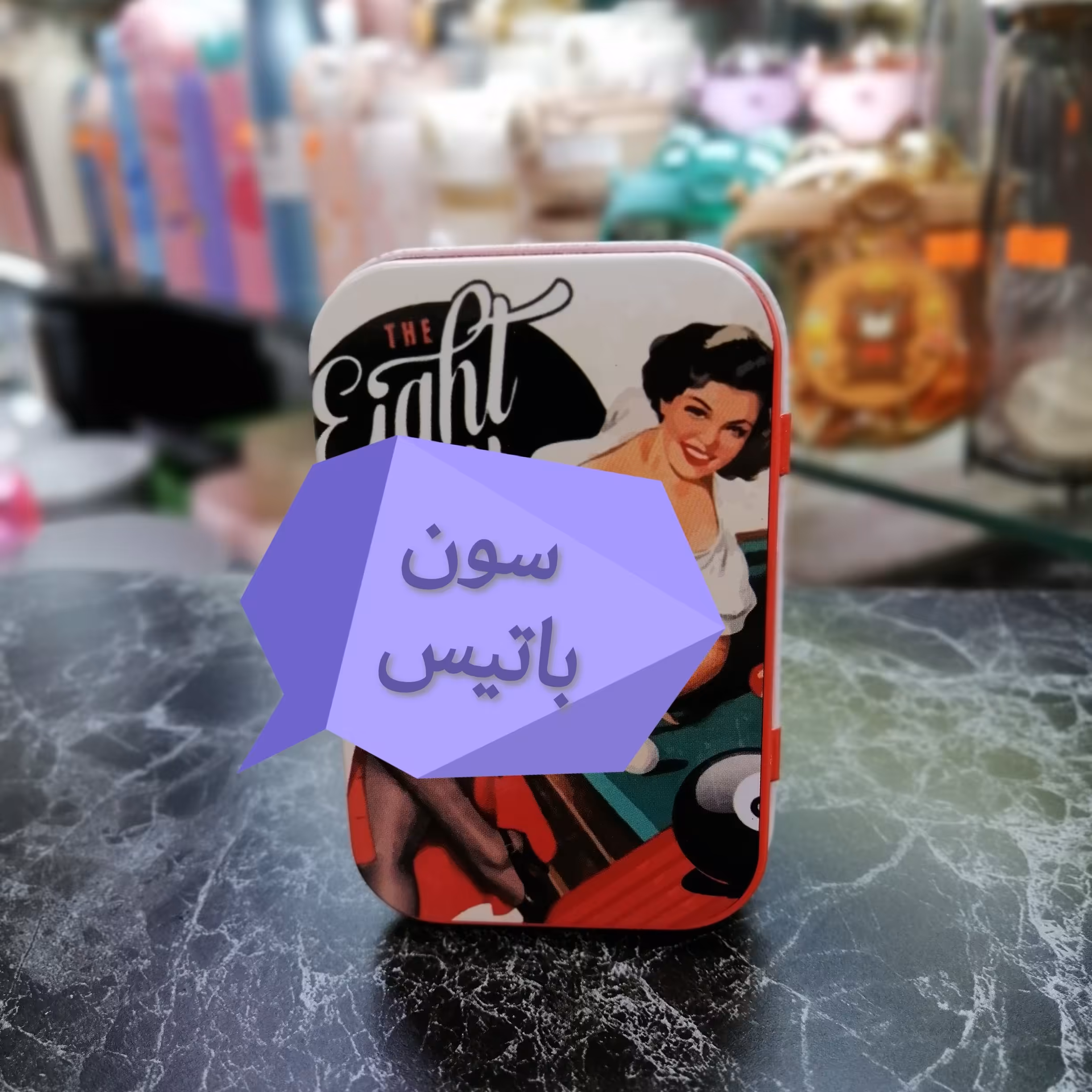 قوطی فلزی همه کاره باکس فلزی همه کاره ایت بال