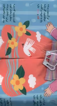 کتاب نی نی در بهار پارچه ای خودم کمربندم را می بندم گوین