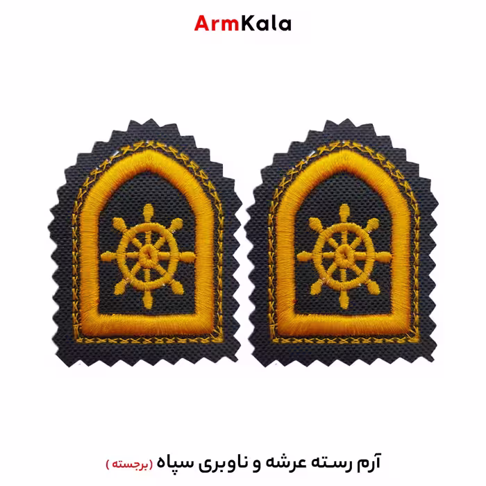 آرم رسته عرشه و ناوبری سپاه مدل پفکی