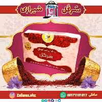 بسته 20عددی یک گرم زعفران سرگل استهبان(ویژه فروشگاه)