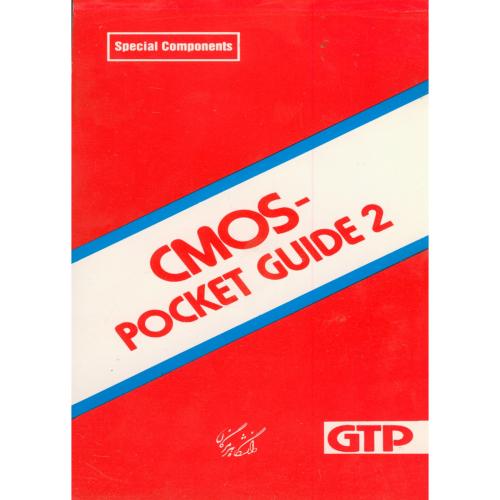 کتاب CMOS POCKET GUIDE 2