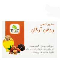 صابون گیاهی روغن آرگان علاج