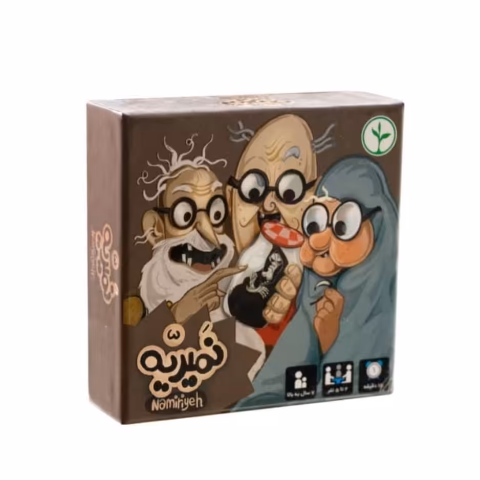 بازی فکری نمیریه نهالک پیرمرد خرفت