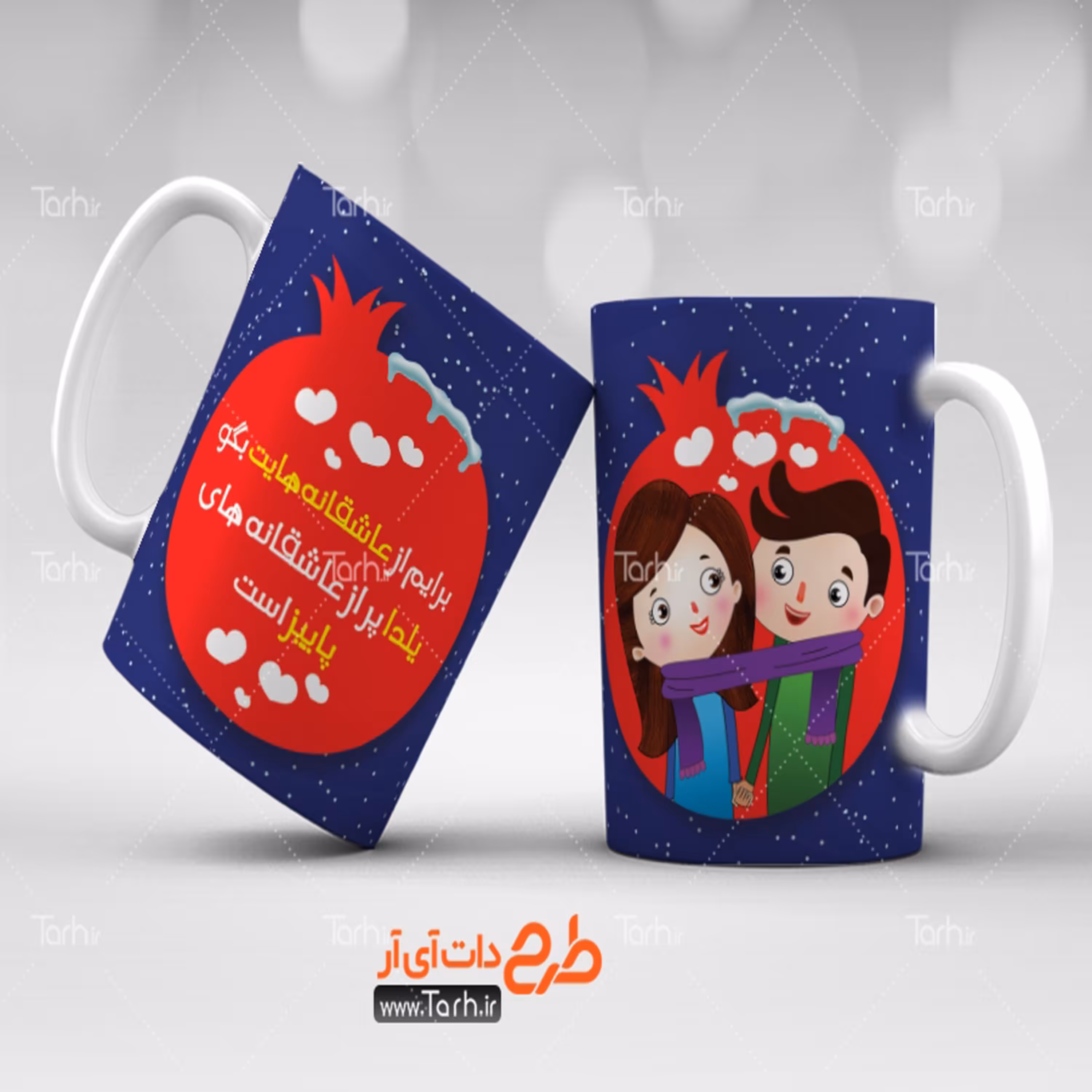 لیوان طرح شب یلدا20