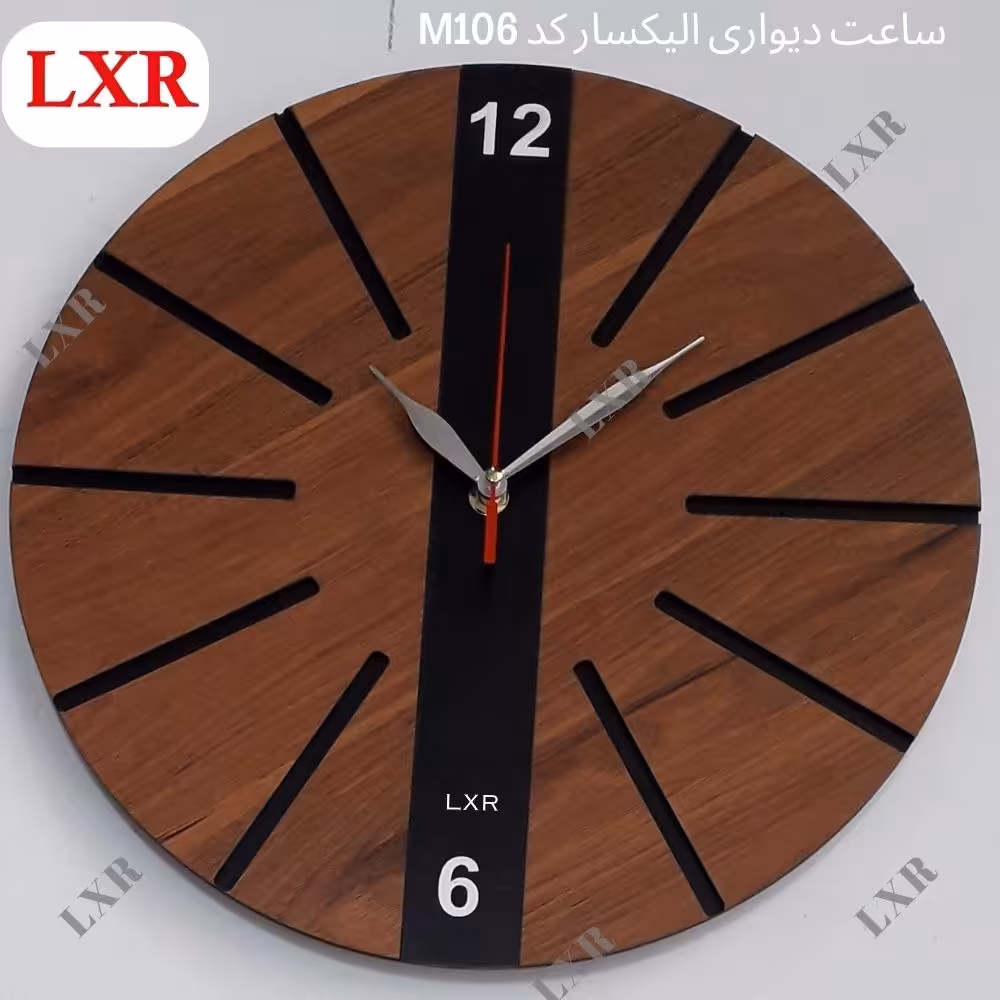 ساعت دیواری الیکسار مدل اریکا  کد M106