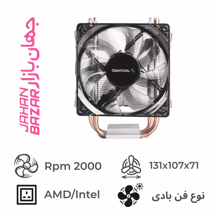 خنک کننده پردازنده دیپ کول GAMMAXX 200 V2