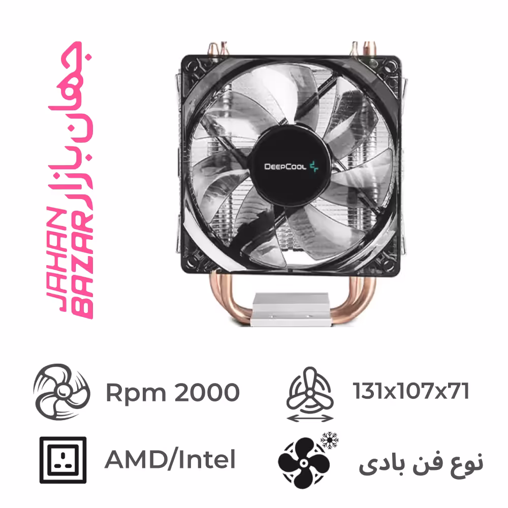 خنک کننده پردازنده دیپ کول GAMMAXX 200 V2