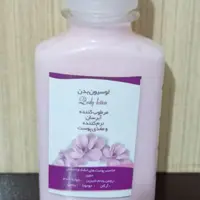 لوسیون بدن