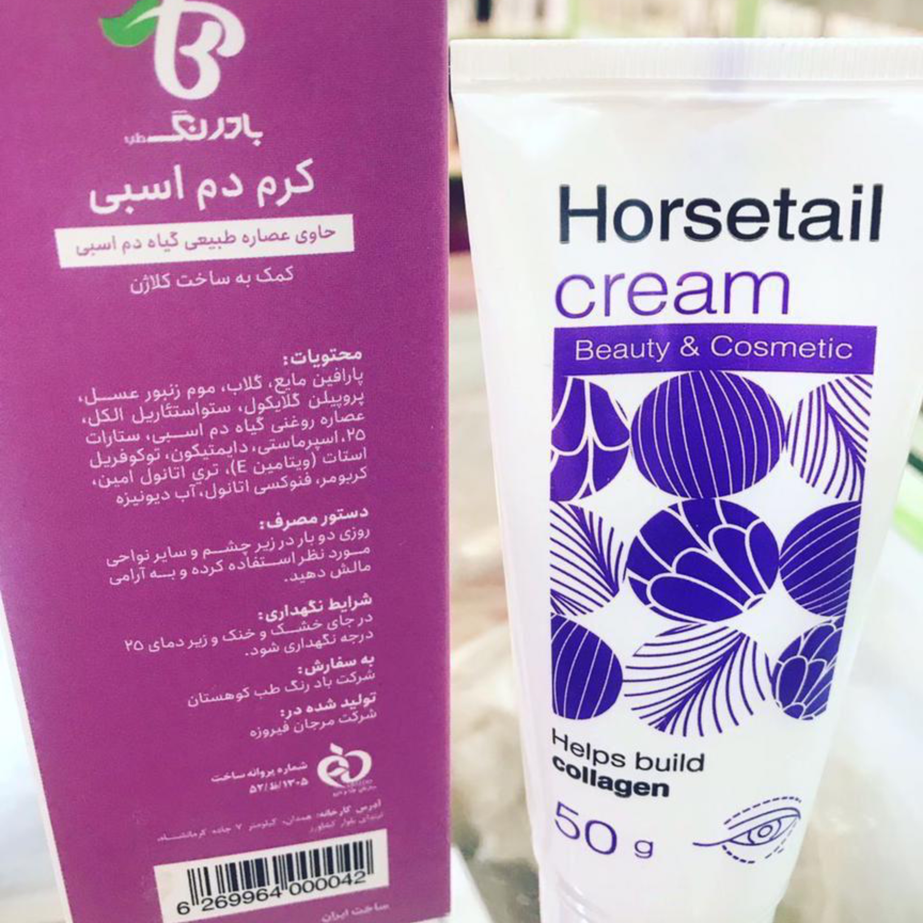 کرم دور چشم گیاهی
