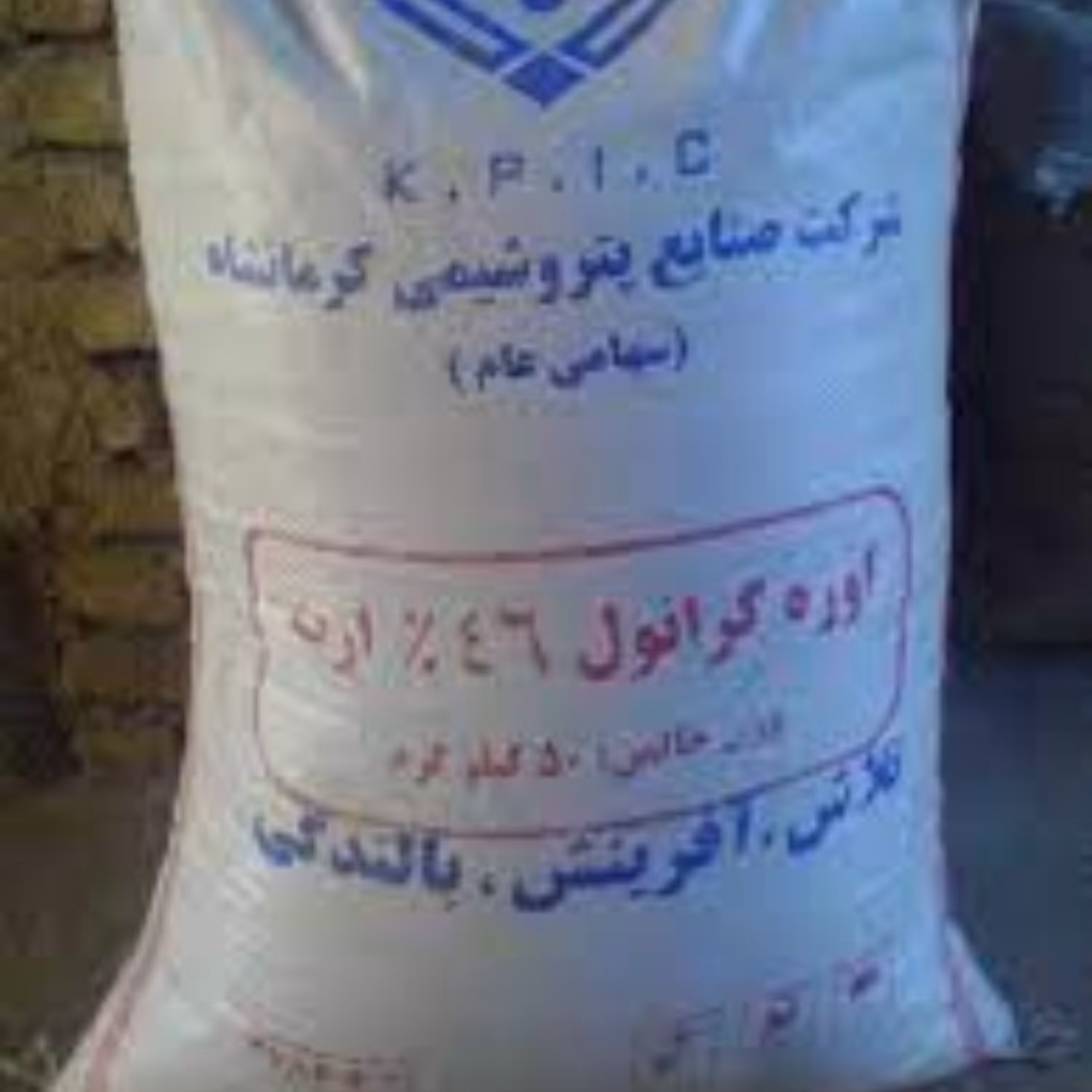 کود اوره 46 درصد وزن 10 کیلوگرم