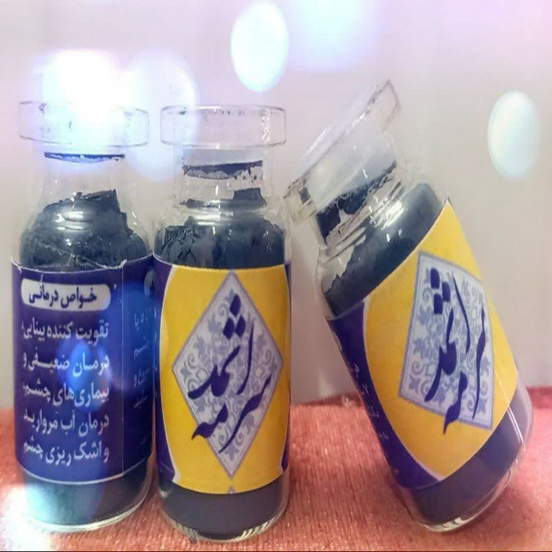 سرمه اثمد