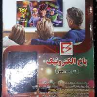 انتن رومیزی باخ 