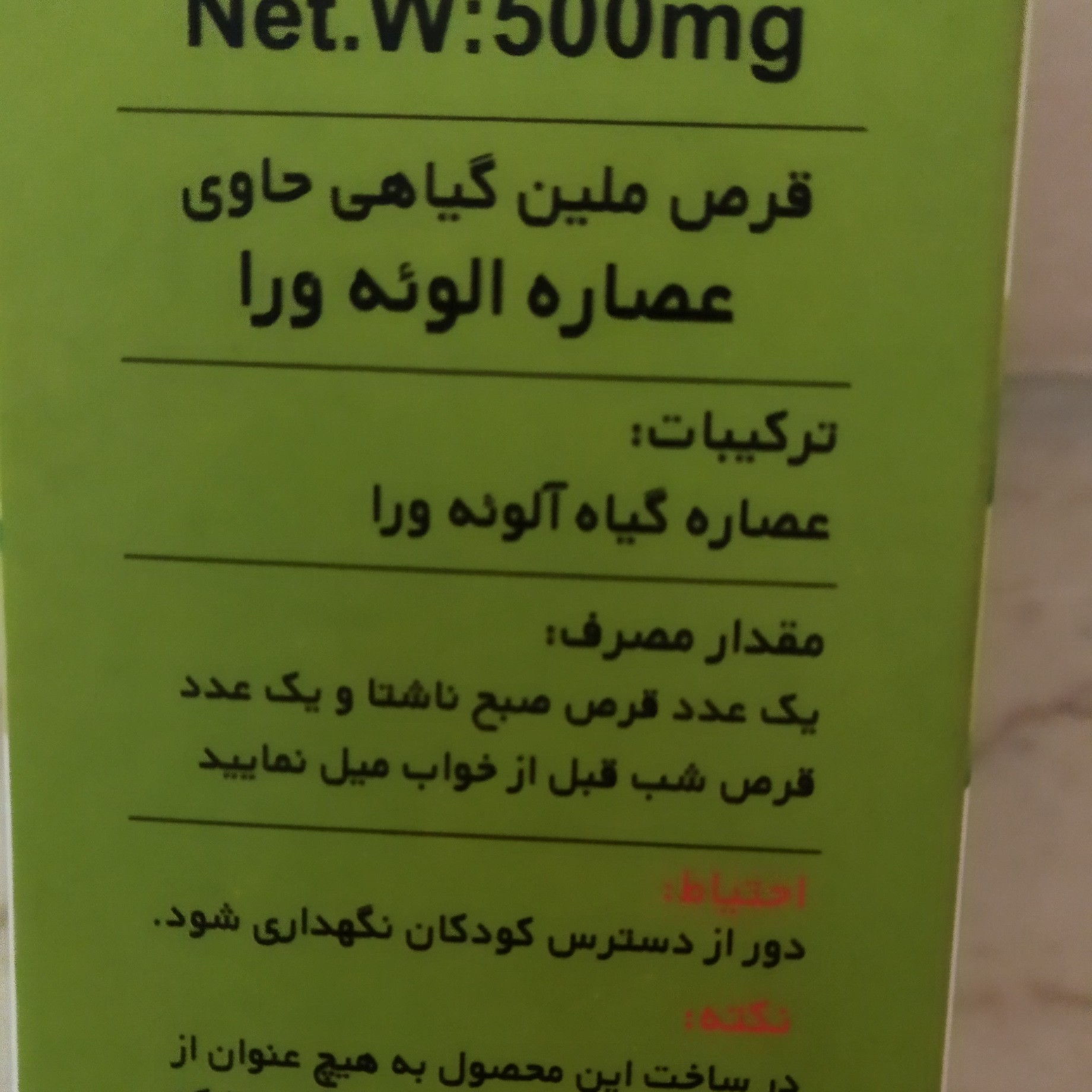 دوازده بسته ملین گیاهی آلو ئیس