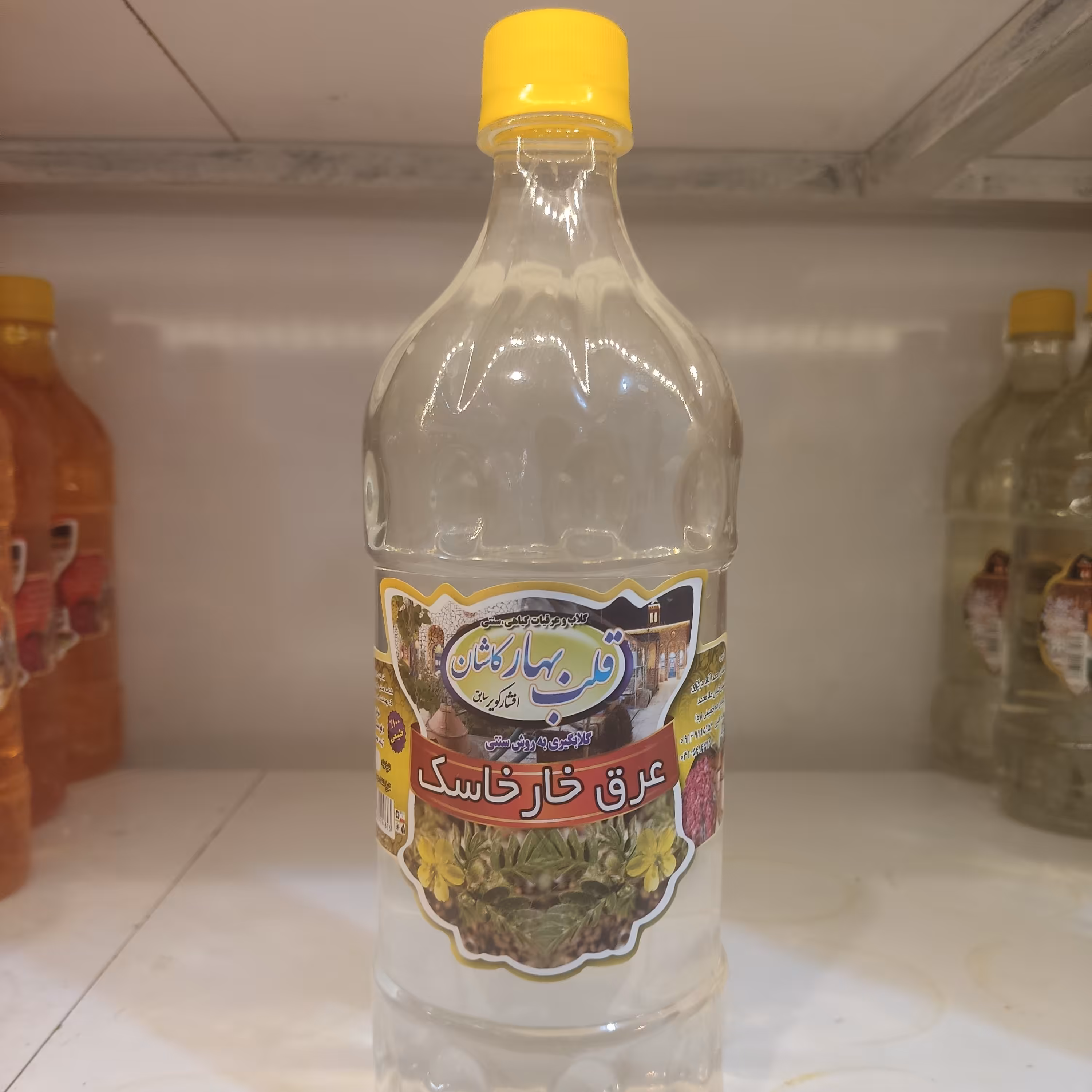 عرق خارخاسک 