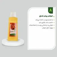 روغن فندق 45 سی سی ارگانور