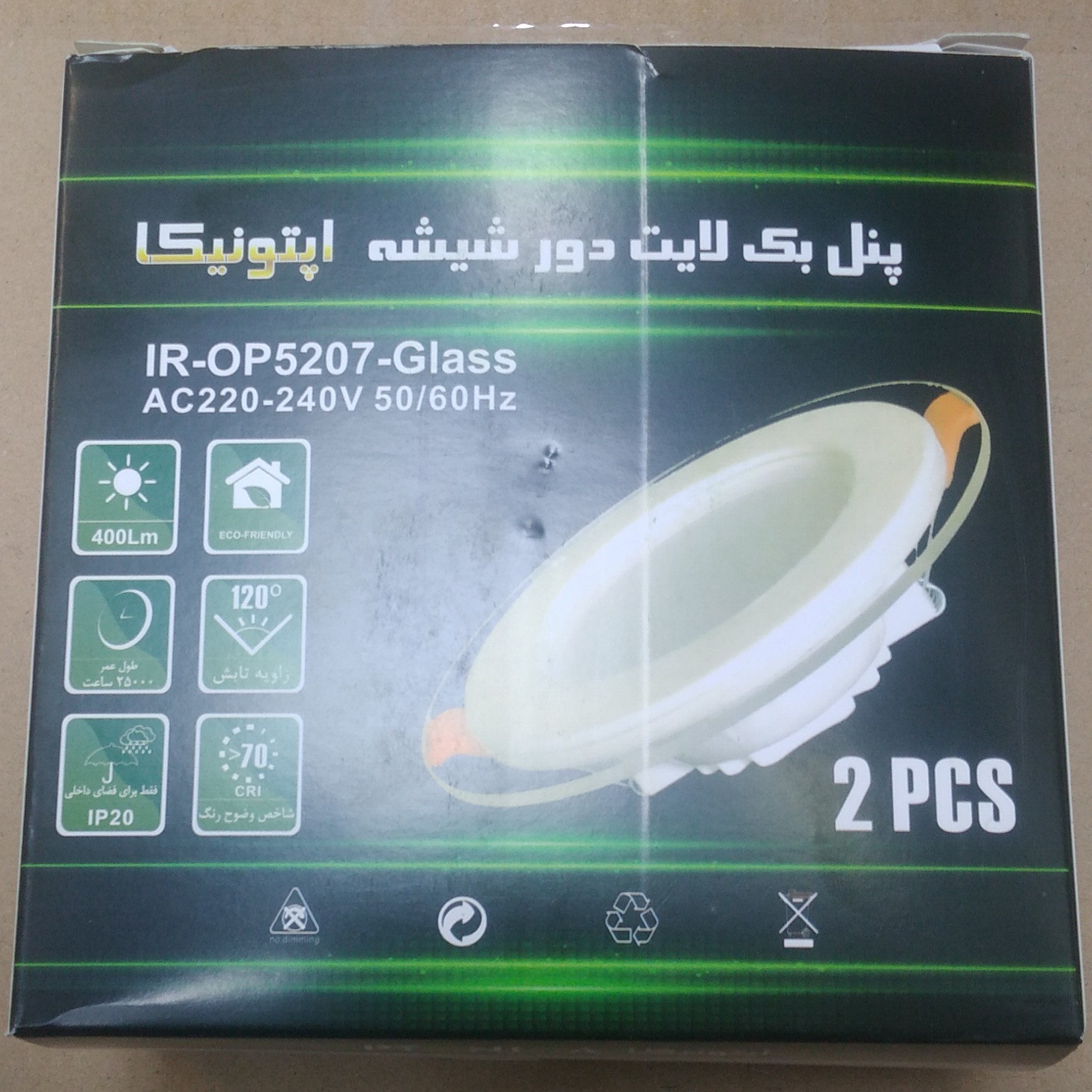 هالوژن پنل 7 وات دور شیشه سه حالته اپتونیکا