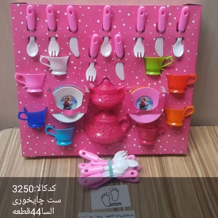 ست چای خوری السا 44قطعه