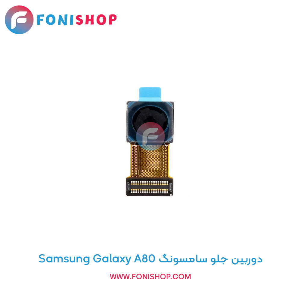 دوربین جلو سامسونگ Samsung Galaxy A80