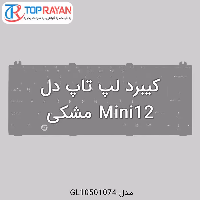کیبرد لپ تاپ دل Mini12 مشکی