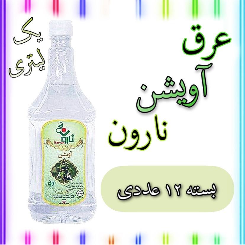 عرق آویشن نارون یک لیتری - بسته 12 عددی