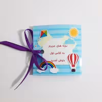 گیفت شکلات کتابی 10 عددی جشن اول سال و شکوفه ها
