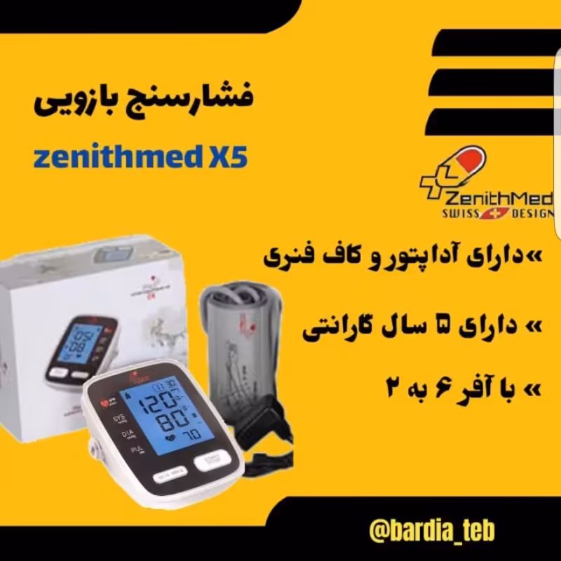 فشارسنج دیجیتال بازویی سخنگو زنیتمد مدل X5