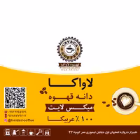 قهوه اسپرسو لایت