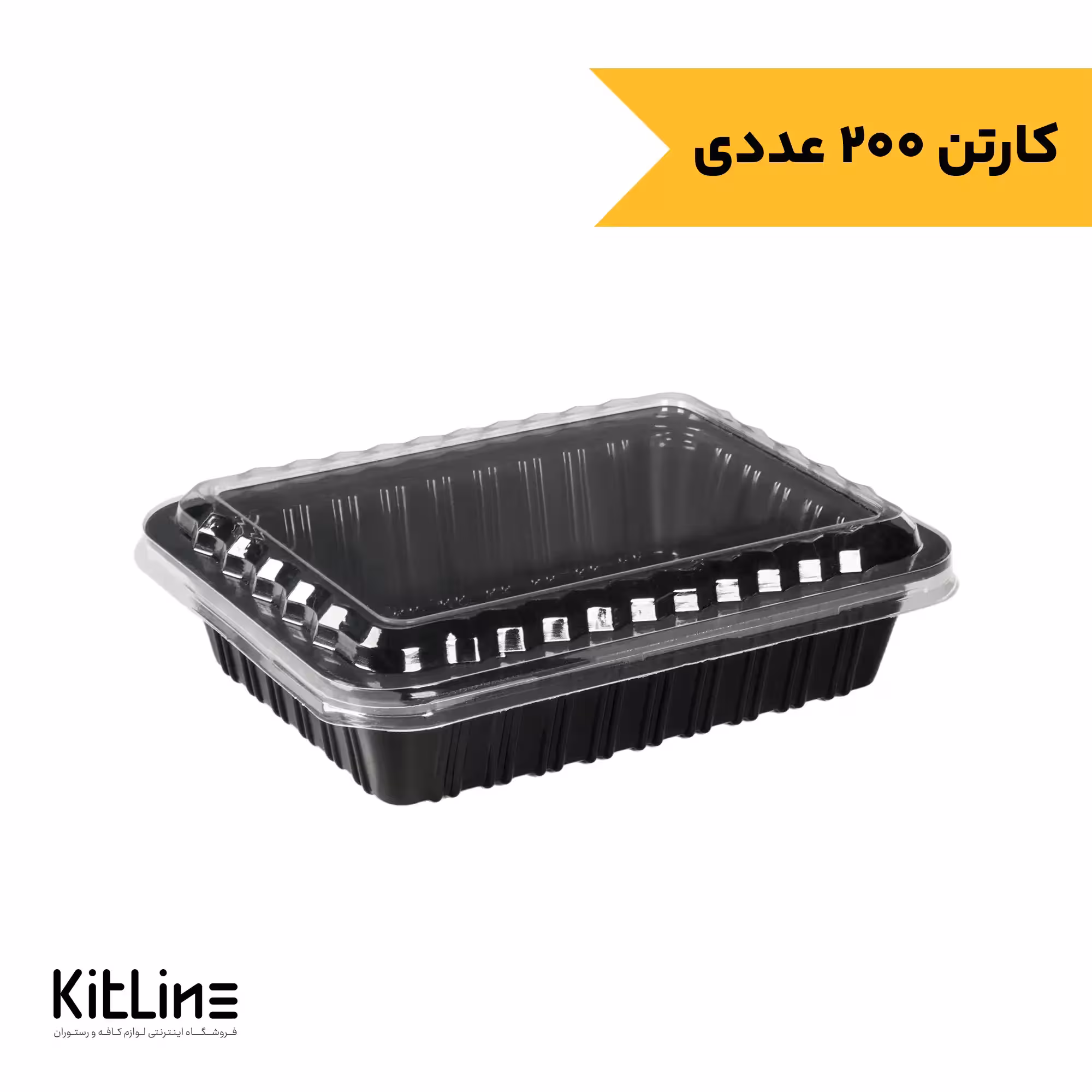 ظرف یکبار مصرف پلی پروپیلن 17×22 سانتیمتری مشکی همراه درب مهر پارسا (کارتن 200 عددی)