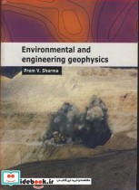 قیمت و خرید کتاب ENVIRONMENTAL AND ENGINEERING GEOPHYSICS | ایده بوک
