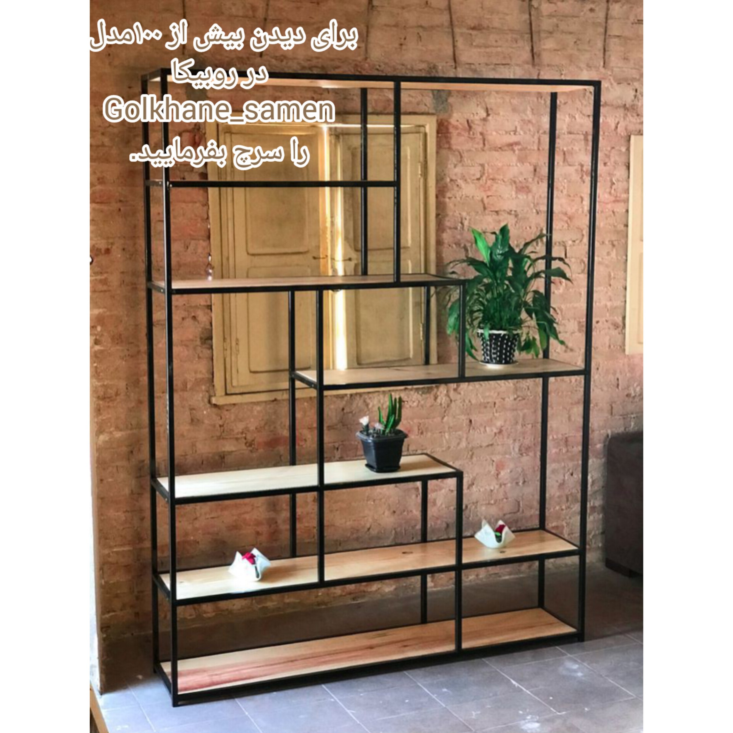 شلف طبقه ای