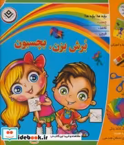 قیمت و خرید کتاب بسته برش بزن بچسبون اثر محمدعلی کشاورز | ایده بوک