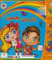 قیمت و خرید کتاب بسته برش بزن بچسبون اثر محمدعلی کشاورز | ایده بوک