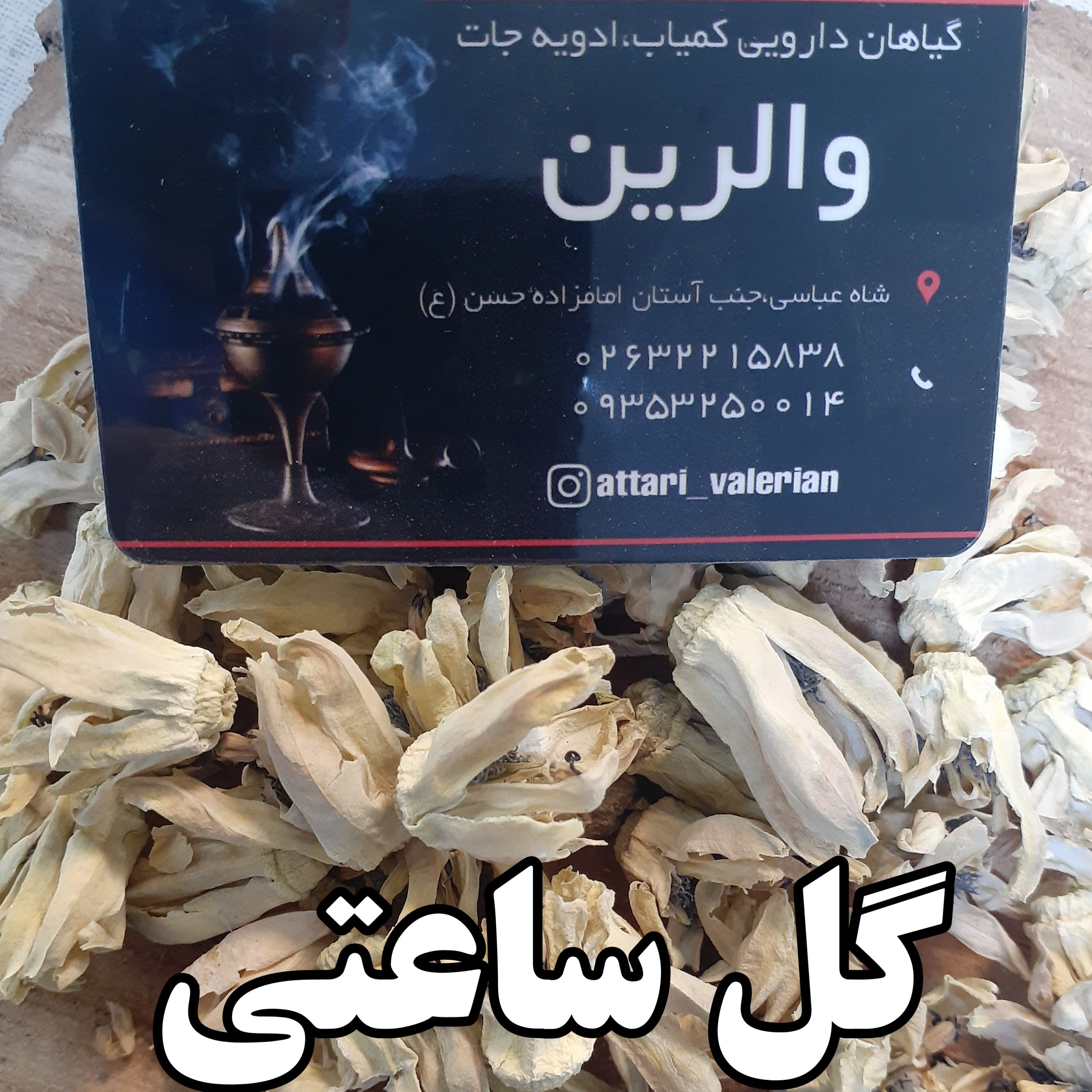 گل ساعتی لوکس - ضدیائسگی و خواب آور