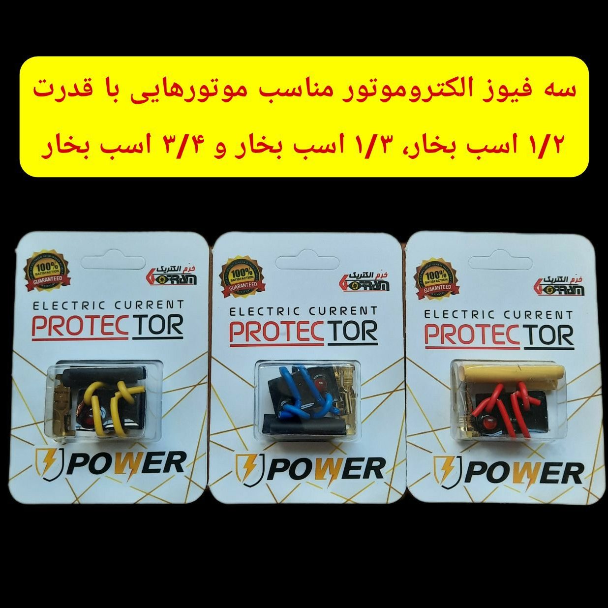 پک 20 عددی فیوز الکتروموتور تک فاز (محافظ جریانکشی کولر آبی)