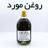 روغن مورد اعلاء نهال (تقویت مو ،خارش سر) - 120 میل