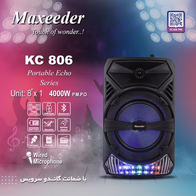 اسپیکر شارژی مکسیدر مدل KC806