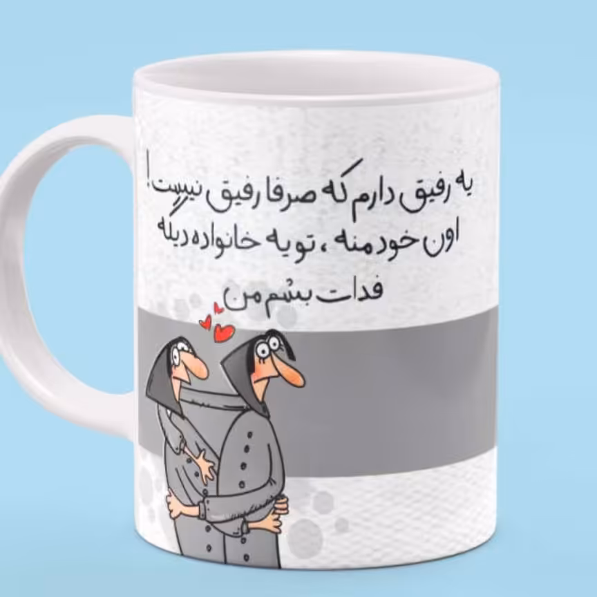 ماگ مدل رفیق