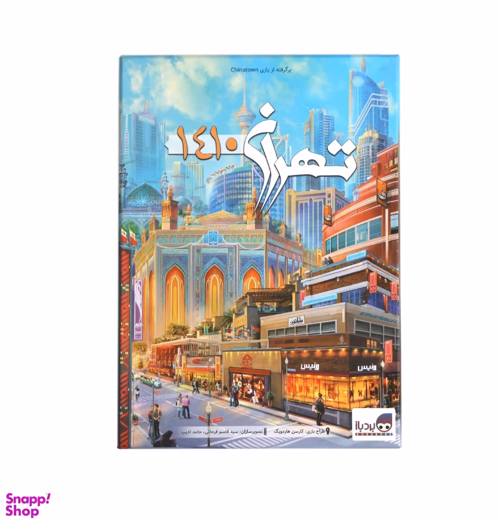 بازی فکری ایرانی تهران 1410