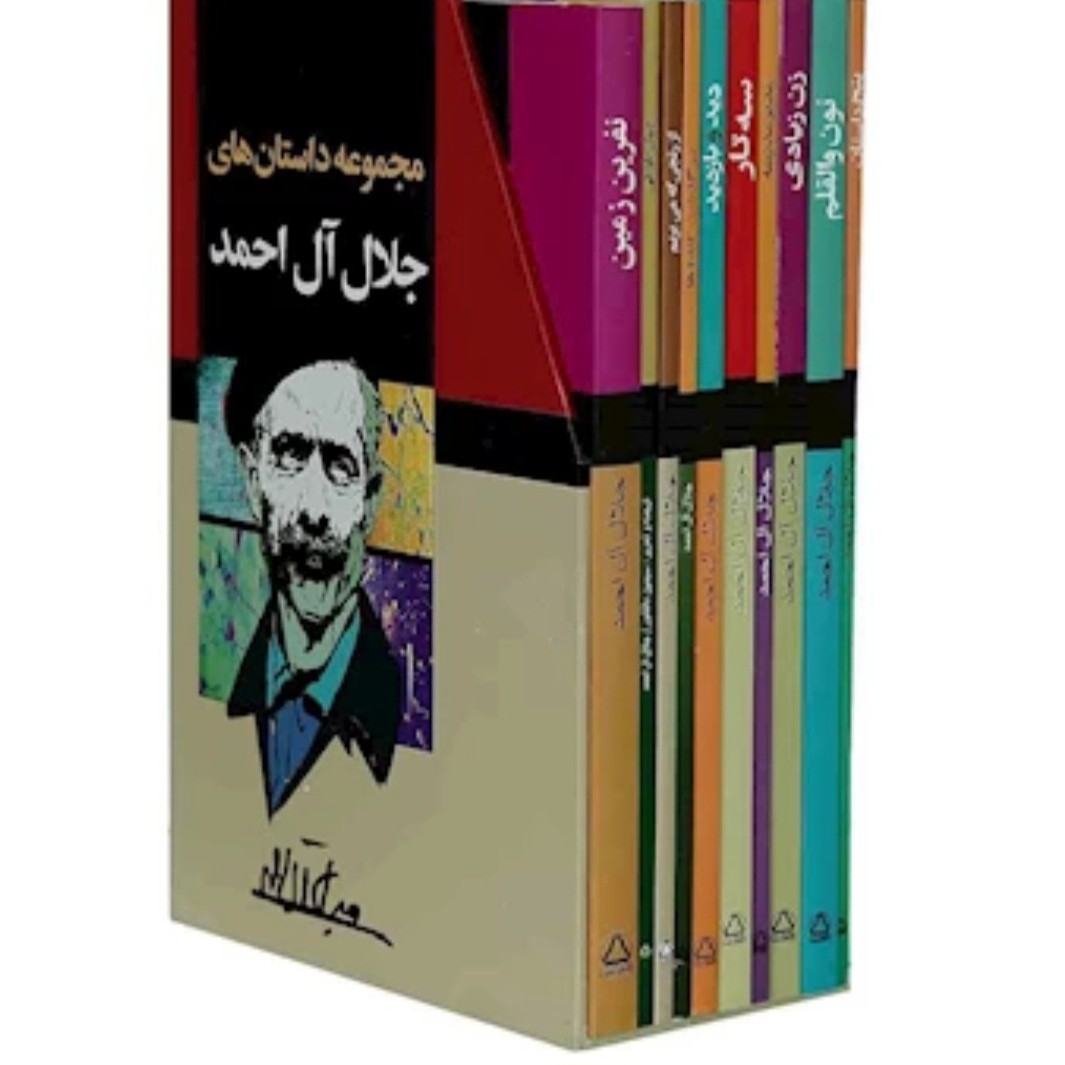 کتاب پنج داستان،جلال آل احمد(قرعه کشی)