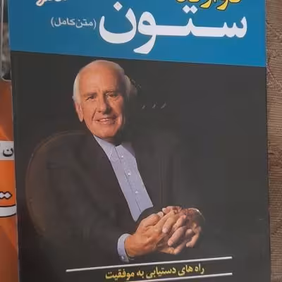 کتاب 12 ستون (متن کامل)