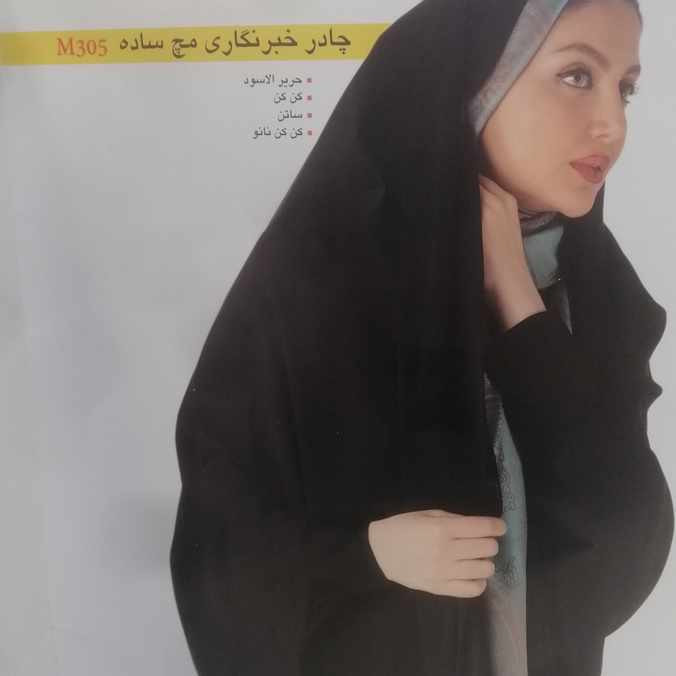 چادر دانشجویی مچ دار ساده