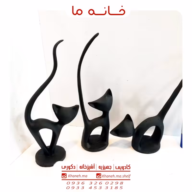 مجسمه دکوری گربه دم دراز