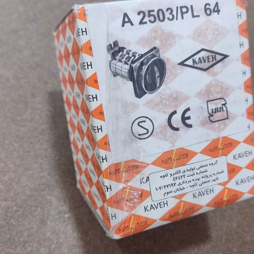 کلید گردان قدرت سه فاز 25 آمپر برند کاوه